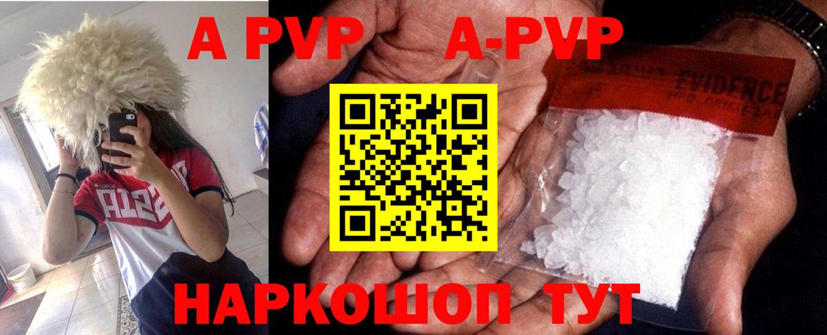 Alfa_PVP  A-PVP крисы CK  Вход с VPN  Alfa_PVP СК КРИС  Камышлов 