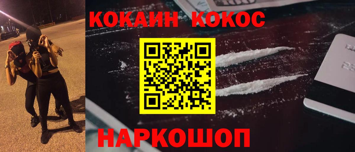 Кокаин Эквадор Камышлов
