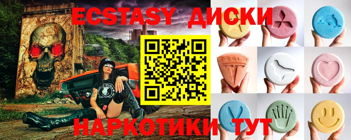 Экстази mix Камышлов