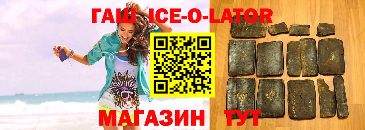 Камышлов  ГАШИШ Premium  ГАШ  Вход с VPN 