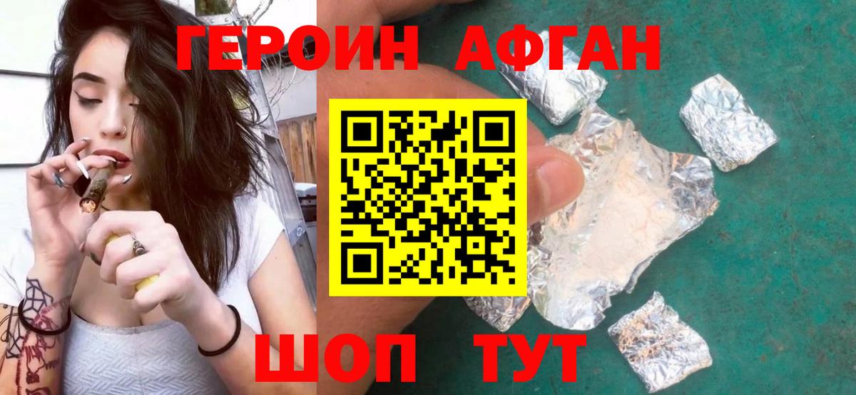 ГЕРОИН белый Камышлов