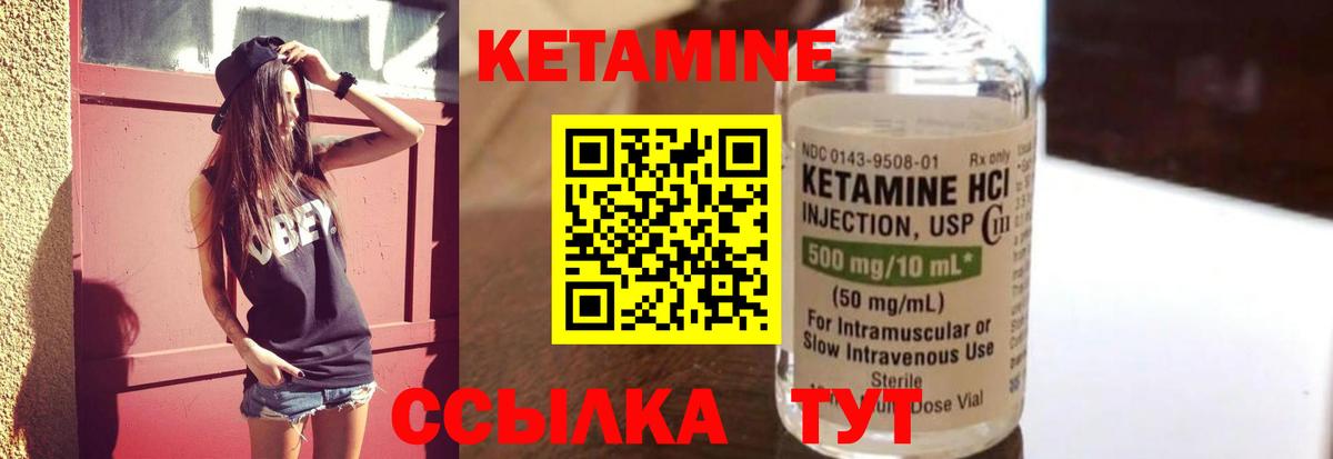 КЕТАМИН ketamine  Вход с VPN  это формула  Камышлов 