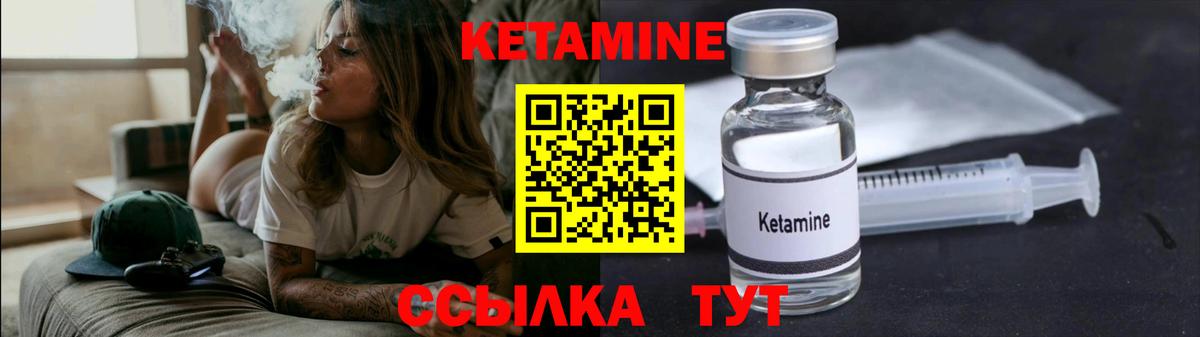 Кетамин ketamine Камышлов