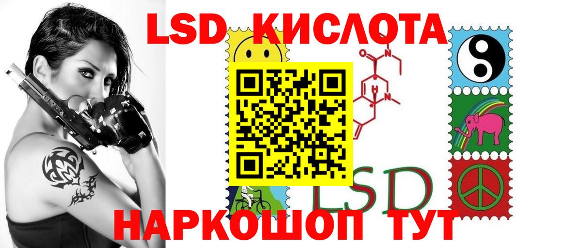 LSD-25 экстази кислота Камышлов