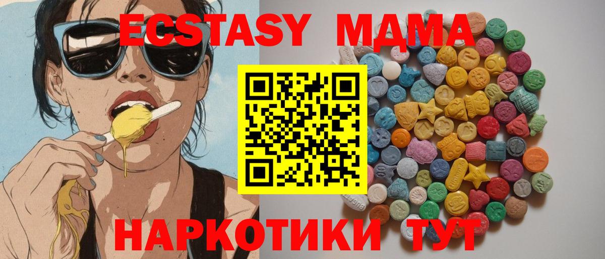 MDMA VHQ Камышлов