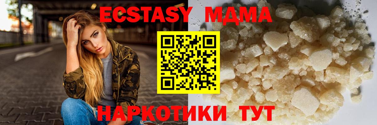 Камышлов  MDMA Molly  Вход с VPN  MDMA  МДМА кристаллы 