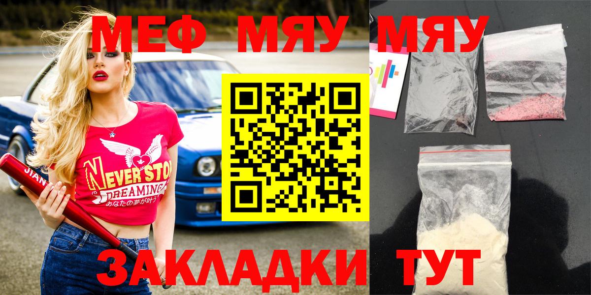 МЕФ mephedrone  Меф кристаллы  Вход с VPN  Камышлов 