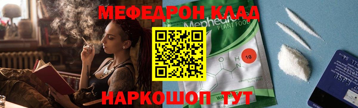 Меф мяу мяу кристаллы Камышлов