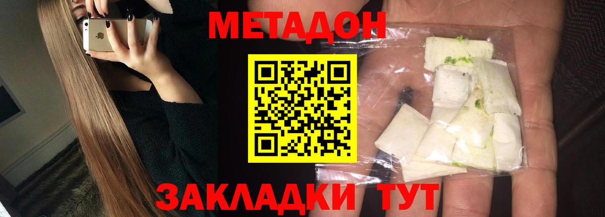 Камышлов  МЕТАДОН мёд  Вход с VPN 