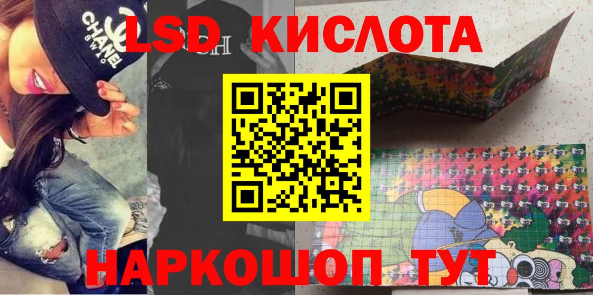 Наркотические марки 1,8мг Камышлов