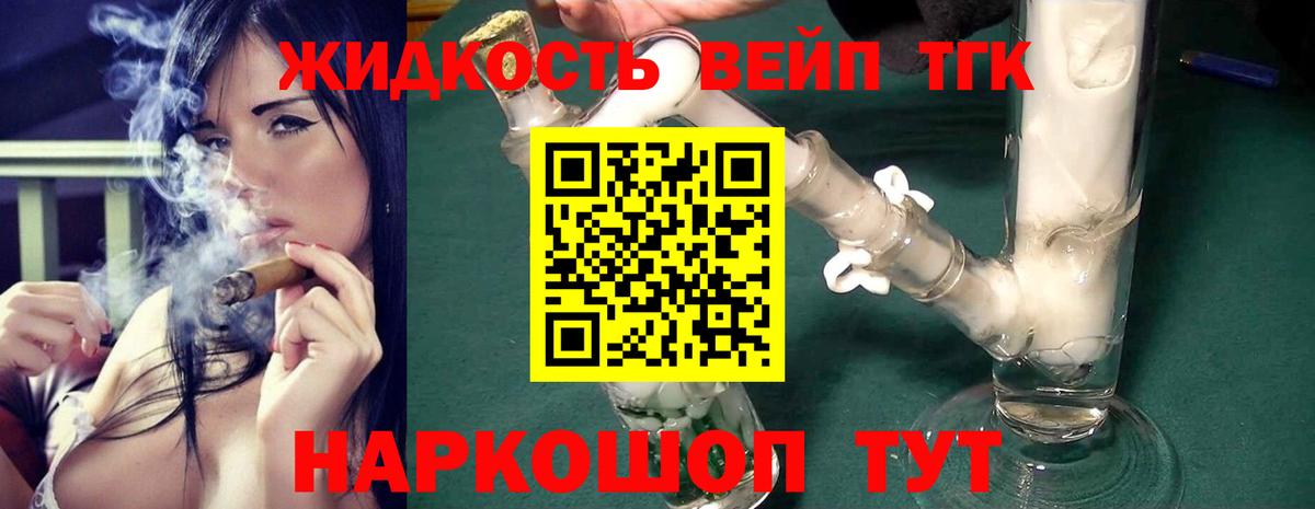 Дистиллят ТГК Wax  ТГК Wax  Вход с VPN  Камышлов 