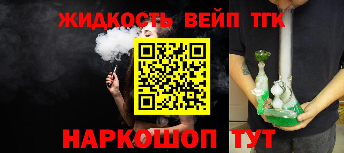 Дистиллят ТГК жижа Камышлов